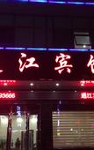 Туры в отель Shankee Hotel (Danyang Houxiang Town Central Street)