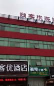 Туры в отель Shankee Hotel (Danyang Houxiang Town Central Street)