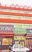 Туры в отель Shankee Hotel (Danyang Houxiang Town Central Street)