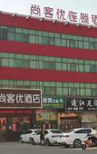 Туры в отель Shankee Hotel (Danyang Houxiang Town Central Street)