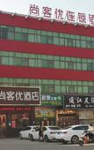 Туры в отель Shankee Hotel (Danyang Houxiang Town Central Street)