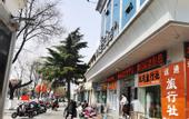 Туры в отель Pebble Motel Feicheng Xincheng Road