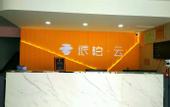 Туры в отель Pebble Motel Feicheng Xincheng Road