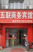 Туры в отель Kunshan Wulian Business Hotel