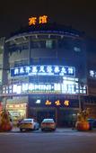 Туры в отель Yisu Qingju Hotel (Yuyao Yintai City Branch)