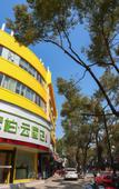 Туры в отель Pebble Motel(Shaoxing Lu Xun's Hometown Store)