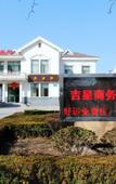 Туры в отель Pebble Hotel (Qingzhou Ancient City Fangongting East Road)