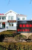 Туры в отель Pebble Hotel (Qingzhou Ancient City Fangongting East Road)