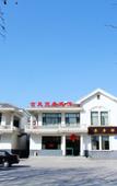 Туры в отель Pebble Hotel (Qingzhou Ancient City Fangongting East Road)