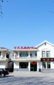 Туры в отель Pebble Hotel (Qingzhou Ancient City Fangongting East Road)