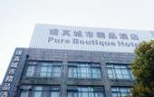 Туры в отель Puzhen Hotel