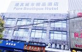 Туры в отель Puzhen Hotel