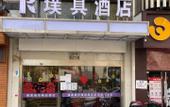 Туры в отель Puzhen Hotel