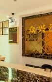 Туры в отель Zhongxing Hotel