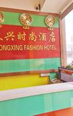 Туры в отель Zhongxing Hotel