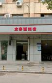 Туры в отель Beijing guest garden hotel