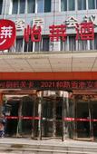 Туры в отель Rujia Pebble Hotel (Huai'an Huaiyin Institute of Technology)