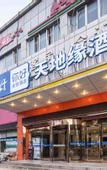 Туры в отель Rujia Pebble Hotel (Huai'an Huaiyin Institute of Technology)