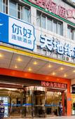 Туры в отель Rujia Pebble Hotel (Huai'an Huaiyin Institute of Technology)