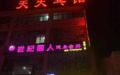 Туры в отель Shankee Hotel (Xuzhou Fangcun Town)
