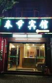 Туры в отель Fengjie County Hotel, Shanghai
