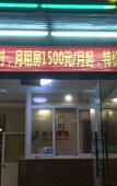 Туры в отель Fengjie County Hotel, Shanghai