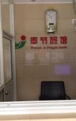 Туры в отель Fengjie County Hotel, Shanghai