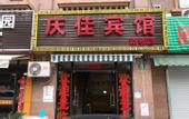 Туры в отель qingjia hotel