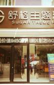 Туры в отель Xuzhou shuge Theme Hotel