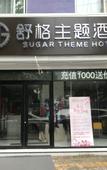 Туры в отель Xuzhou shuge Theme Hotel