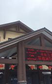 Туры в отель Yabuli Ski Resort National Alpine Ski