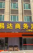 Туры в отель Yida Business Hotel (Lufeng Bus Terminal)