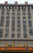 Туры в отель Dongguan Haiyuan Hotel