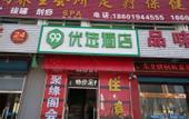 Туры в отель 99inn Selected Hotel (Fangyao Road branch, Fangshan Doudian Development Zone, Beijing)