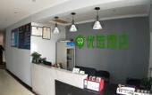 Туры в отель 99inn Selected Hotel (Fangyao Road branch, Fangshan Doudian Development Zone, Beijing)