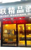 Туры в отель Shenzhen Hualian Boutique Hotel