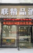 Туры в отель Shenzhen Hualian Boutique Hotel