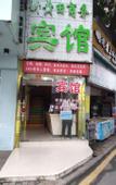 Туры в отель Xinhuangtian Business Hotel (Shenzhen New Terminal Building)