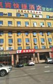 Туры в отель Junyi Chain Smart Hotel (Cangzhou Garden Expo Park )