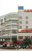 Туры в отель Xiangtan Eden Business Hotel