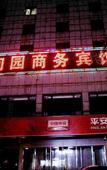 Туры в отель Xiangtan Eden Business Hotel