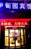 Туры в отель Xiangtan Eden Business Hotel