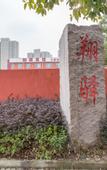 Туры в отель Shanghai Xiangxuan Hotel