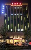 Туры в отель Jiabei Hotel (Haining Yintai City)
