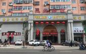 Туры в отель Home Inn Huayi Hotel (Taiyuan Yingxin Street Taigang General Hospital)