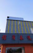 Туры в отель Shenzhen Yuetai Hotel