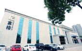 Туры в отель FUGE Hotel