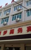 Туры в отель Cangnan Yuanmeng Business Hotel