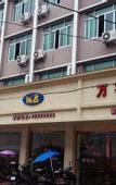Туры в отель Cangnan Yuanmeng Business Hotel
