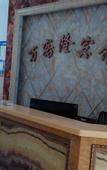 Туры в отель Cangnan Yuanmeng Business Hotel